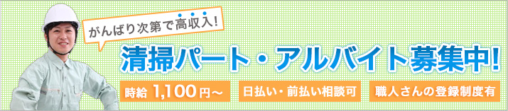 がんばり次第で高収入！内装工事スタッフ募集中！